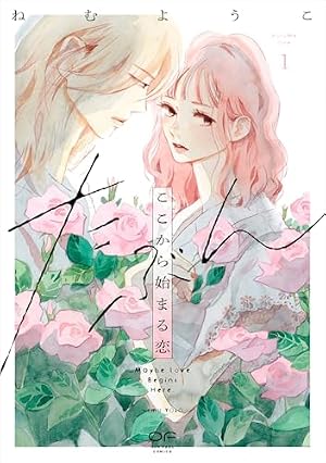 Amazon.co.jp: ローズ ローズィ ローズフル バッド 6 (マーガレット